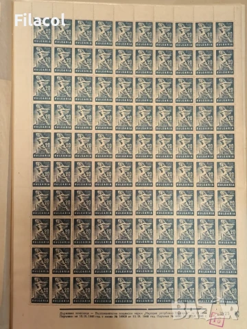 Провъзгласяване на България за Народна република 1946 г