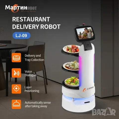 Робот сервитьор LJ-09 - ресторант бар хотел, снимка 1