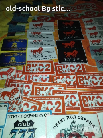 ВИС-2 Стикери , снимка 16 - Аксесоари и консумативи - 52664753