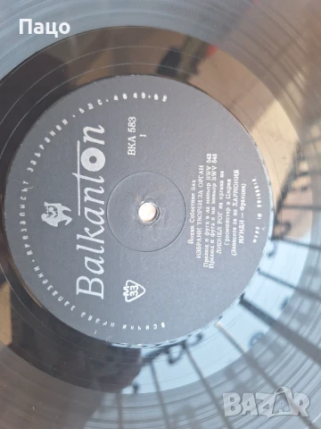 Йохан Себастиан Бах  ВКА583, снимка 2 - Грамофонни плочи - 50927988