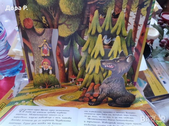 Детски книги-панорамнаЧерв.шапч.Приказки Анг Каралийчев, Празник на буквите, снимка 5 - Детски книжки - 39144025