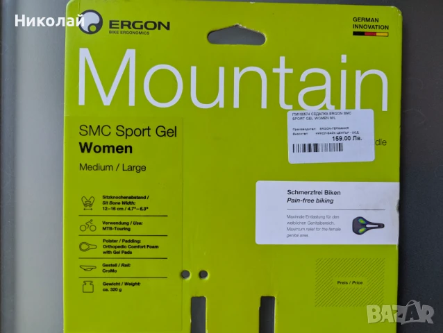 Седалка Ergon SMC Women Gel M/L., снимка 7 - Аксесоари за велосипеди - 51354278