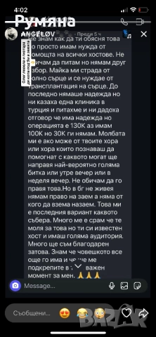 Мехлем срещу гъбички по ноктите и кожата , снимка 10 - Други - 51082505