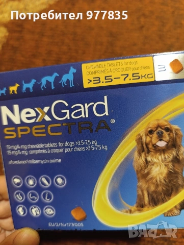 NexGard Spectra - 3 броя таблетки , снимка 7 - Ветеринари и услуги - 53247911
