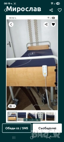 Медицинско ортопедично легло с повдигащ механизъм