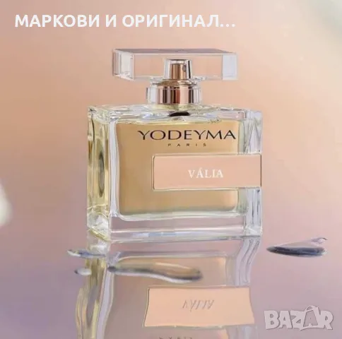 Yodeyma VALIA 50мл. Дамски парфюм, снимка 2 - Дамски парфюми - 50416483