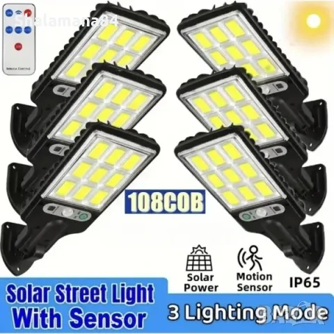 Соларни лампи със сензор