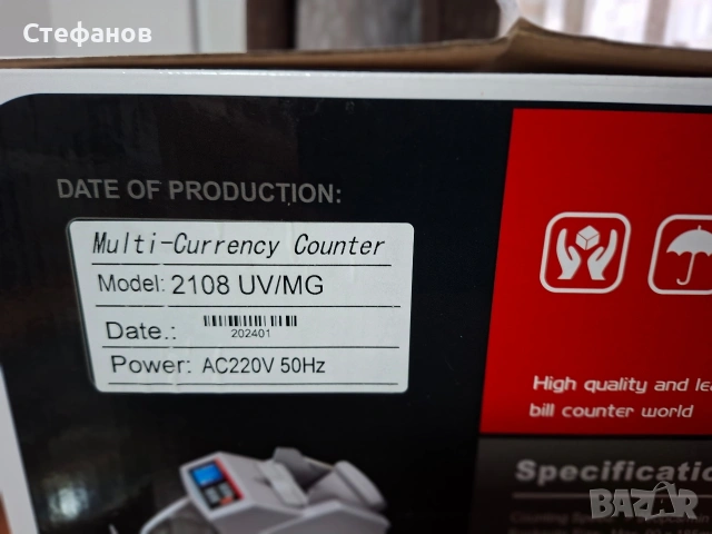 Машина за Броене на Банкнотите , снимка 3 - Друго търговско оборудване - 53303022