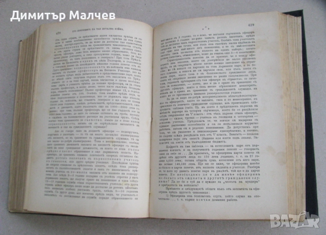 Списание Мисъл, год. ХI (1901) пълно течение подвързано, снимка 5 - Списания и комикси - 52492512