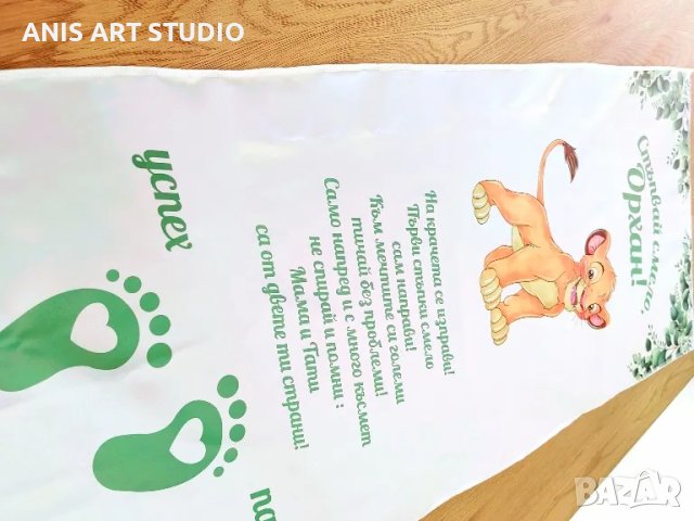 Платно /пътечка/ за прощъпулник, снимка 6 - Други - 48669786