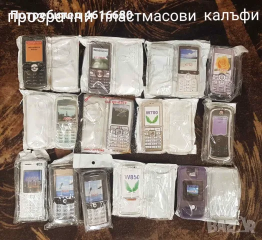 Калъф за Nokia 6600,2610,2600,3230,3200,3220,6680,8800,7370,6270,N80,8600,6233,6103,5700,N76,N77,N75