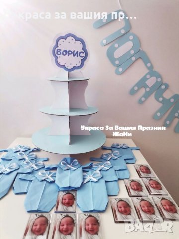 Украса За бебешка погача и чии < ин, снимка 2 - Други - 34321597