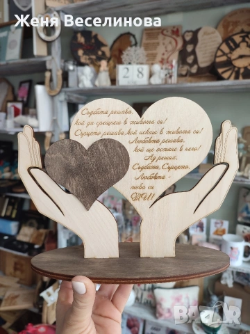 Подарък за вашата половинка със страхотен текст