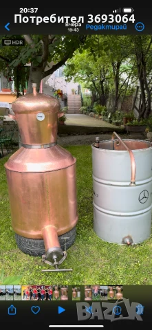 Казани за ракия, снимка 13 - Форми - 50956448