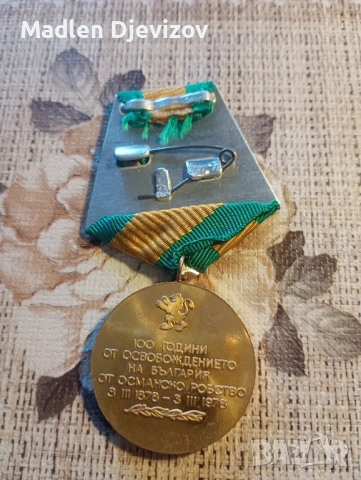 Медал -100години от Освобождението на България, снимка 2 - Антикварни и старинни предмети - 53478899