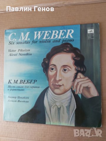 Грамофонна плоча Вебер, снимка 2 - Грамофонни плочи - 41438229
