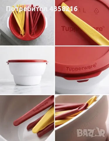 фондю за шоколад Tupperware 