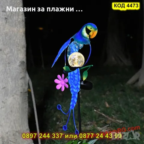 Цветна соларна лампа „Папагал“  - КОД 4473, снимка 4 - Градински мебели, декорация  - 50078880