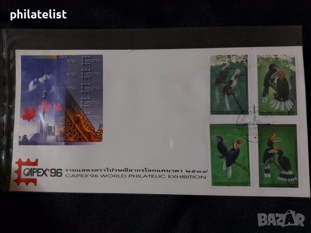 Тайланд 1996 - FDC