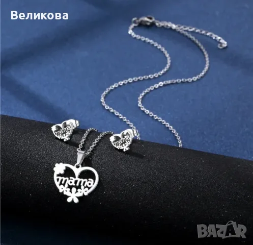 Нежен комплект МАМА