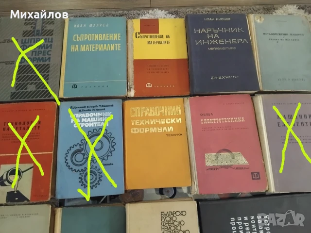 технически книги, снимка 2 - Специализирана литература - 48354366