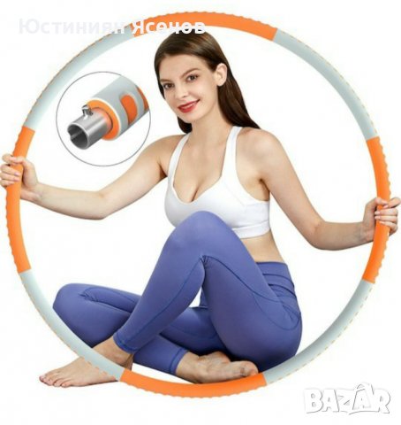 Фитнес обръч НULA HOOP ORIGINAL, снимка 9 - Фитнес уреди - 39433268