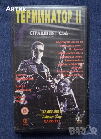 Видеокасета VHS Tерминатор 2 Мулти Видео Център