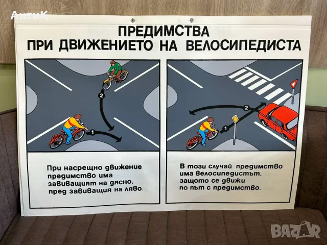 Соц Плакати Постери Табла , снимка 6 - Антикварни и старинни предмети - 47643993