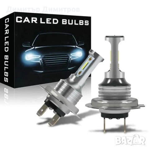 LED крушки тип H7 или H11 с вентилатор 6000К 10 000 lum, снимка 3 - Аксесоари и консумативи - 34158746