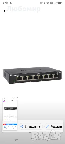 NETGEAR 8-портов гигабитов Ethernet неуправляем мрежов комутатор (GS308) , снимка 5 - Суичове - 55715332