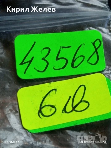  Медал За АКТИВНА РАБОТА в КОМСОМОЛА ЦК на ДКМС 43568 , снимка 6 - Антикварни и старинни предмети - 50969957