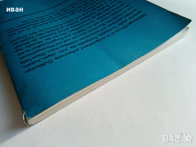 Книга за авиомоделизъм, снимка 13 - Колекции - 36199126