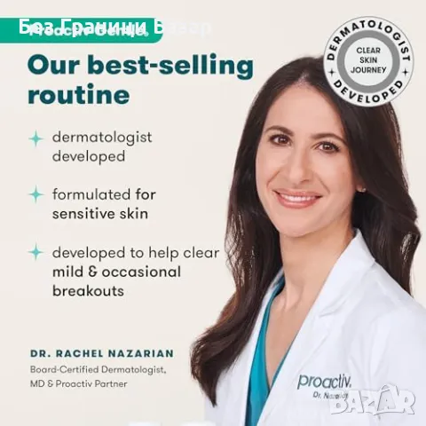 Нов Proactiv 3-Step грижа за чувствителна кожа лице, комплект 60 дни , снимка 7 - Козметика за лице - 48159053