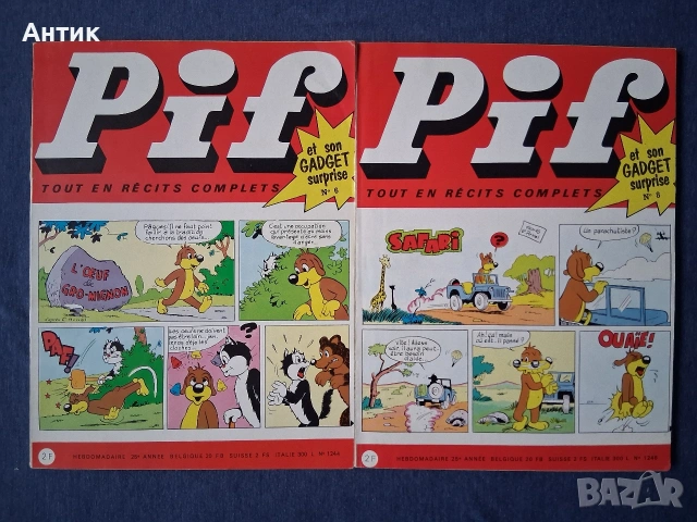 ЛОТ Стари Френски Списания PIF Gadjet / 1969 год., снимка 5 - Колекции - 53560055