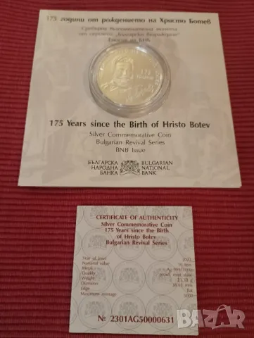 Възпоменателна сребърна монета, 10 лева, 175 години от рождението на Христо Ботев. , снимка 3 - Нумизматика и бонистика - 49126165