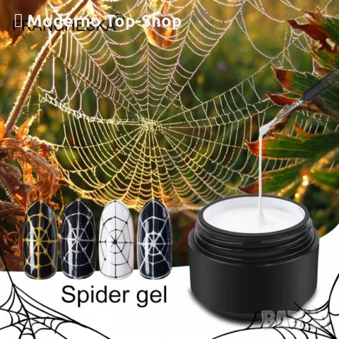 Francheska Spider Gel 8 мл - ув/лед Спайдър гел за декорации