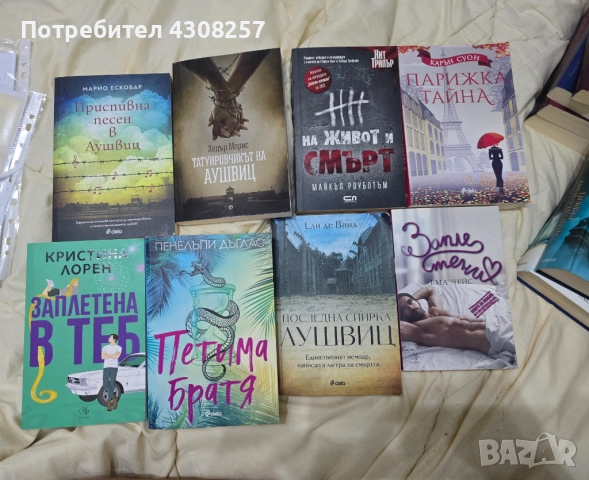 Продавам книги 