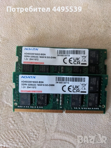 2x16GB DDR4 SODIMM 3200Mhz - рам RAM памет за лаптоп KIT