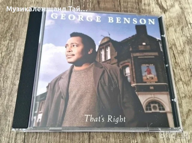 Компакт Дискове - Класика - Джаз: George Benson – That`s Right