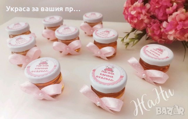 Бурканче с мед подаръчета за гостите на бебешка погача на тема Мечета