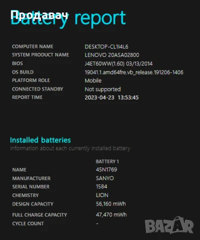 Lenovo ThinkPad L440 - i5 4210M, 8GB, 240GB, 1 час и 30 мин бат., снимка 9 - Лаптопи за работа - 51346522