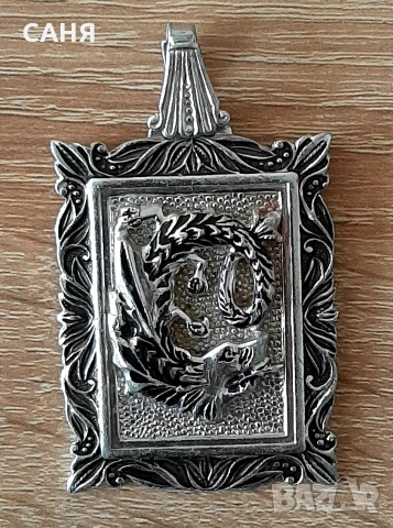 Посребрена висулка/медальонКитайския дракон"