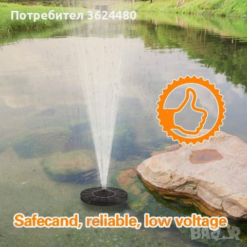 Соларен фонтан , снимка 6 - Други - 40369565