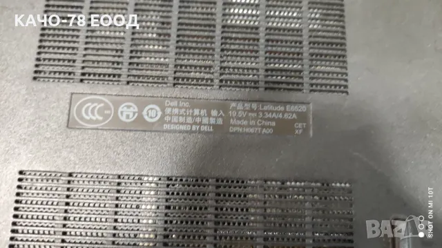 Лаптоп DELL Latitude E6520, снимка 4 - Части за лаптопи - 47848839