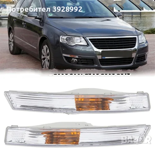Предни мигачи за Пасат б6, снимка 2 - Части - 55754595