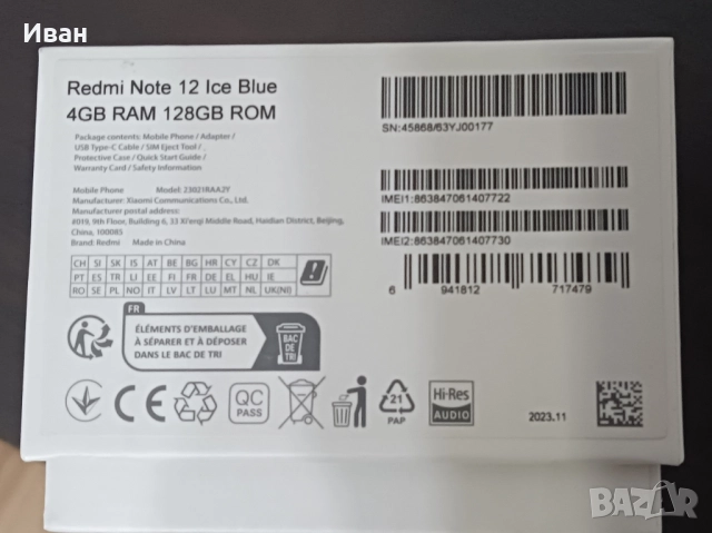 Xiaomi Redmi Note 12, снимка 6 - Xiaomi - 52508463