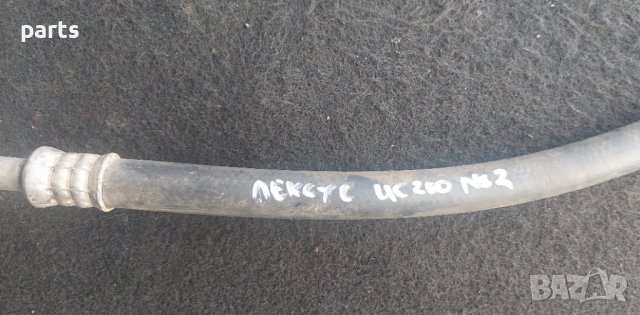 Климатична Тръба Лексус - Тойота N:2 - Климатичен Маркуч Лексус N, снимка 7 - Части - 41831453