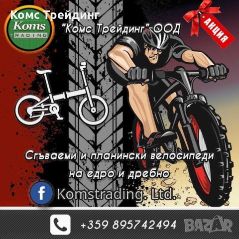 Сгъваем велосипед CIty Rider 20", снимка 8 - Велосипеди - 41042655