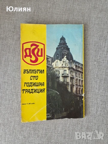 Атанас Буров , снимка 3 - Други - 51070359