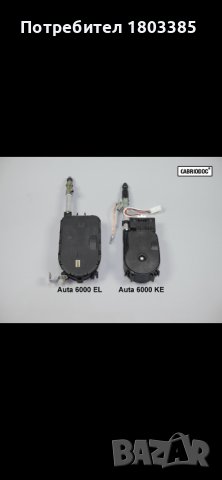 Hirschmann 6000 ( KE / EL ) автоматична антена 